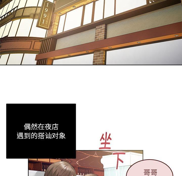 73P - RE：23岁