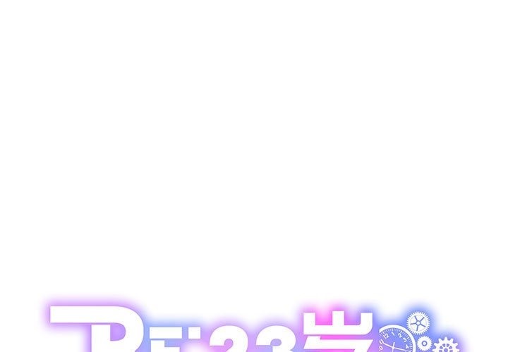 1P - RE：23岁