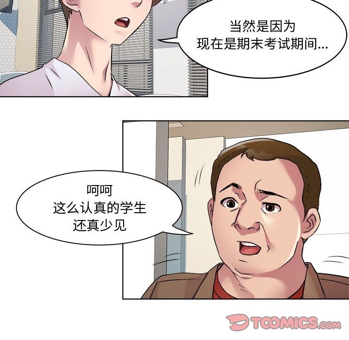 51P - RE：23岁