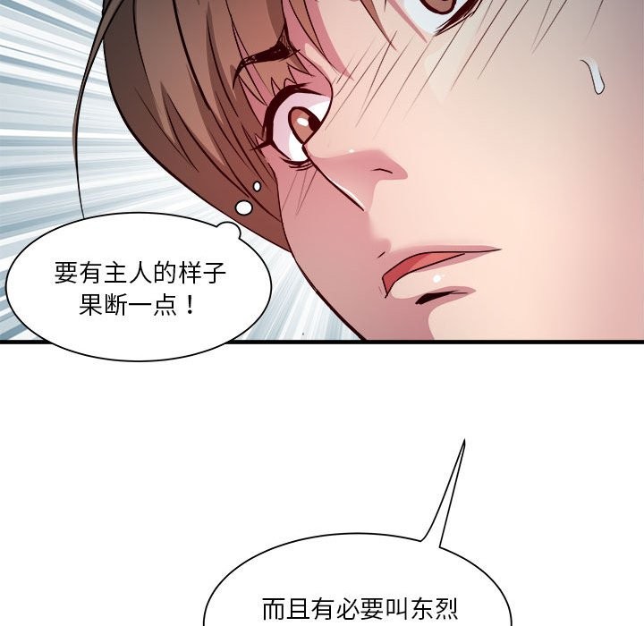 117P - RE：23岁