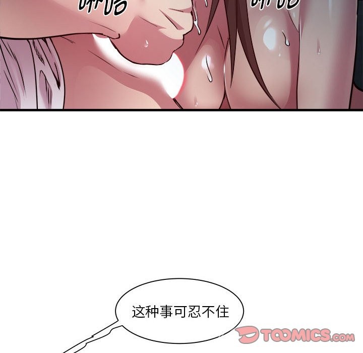 93P - RE：23岁