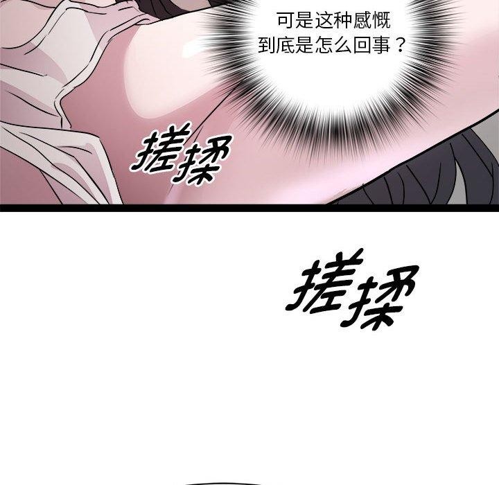 76P - RE：23岁