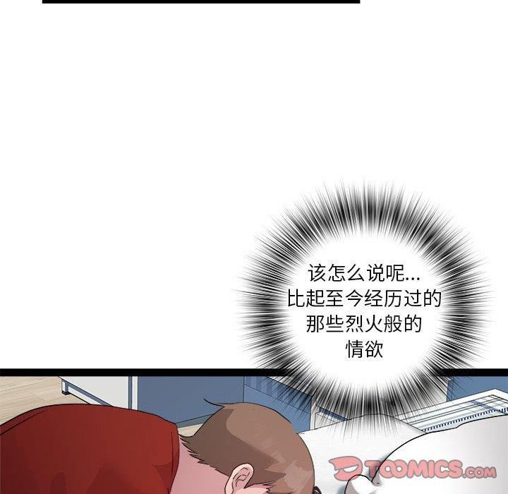 81P - RE：23岁
