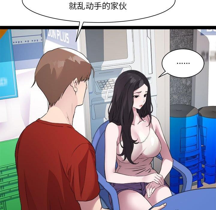 115P - RE：23岁