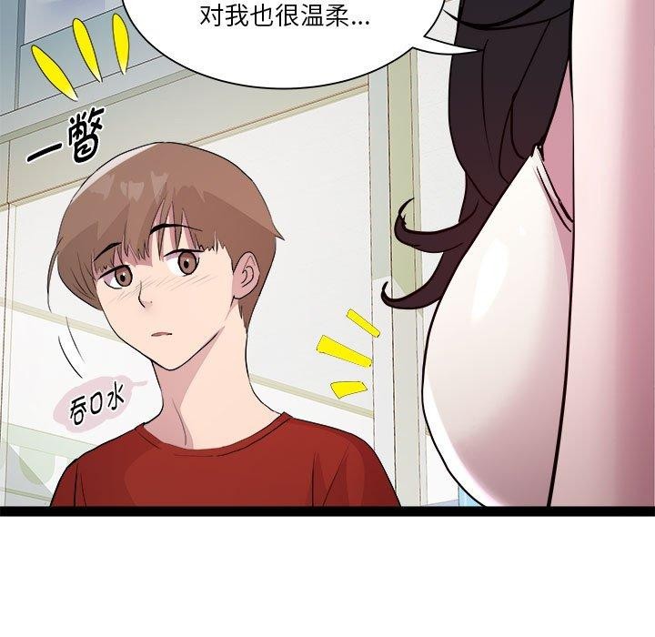 119P - RE：23岁