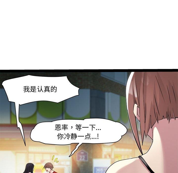 139P - RE：23岁
