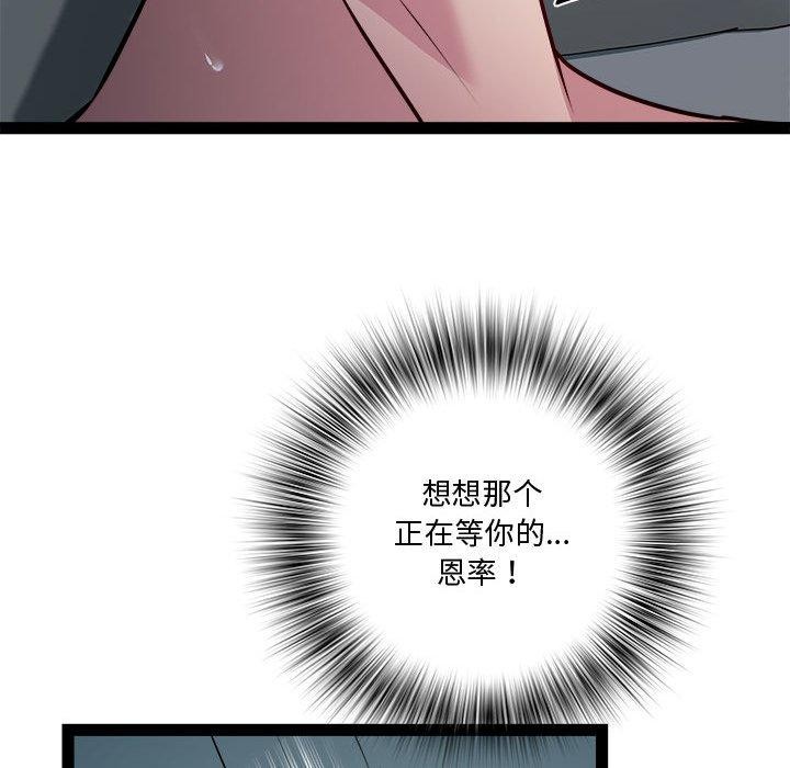 117P - RE：23岁