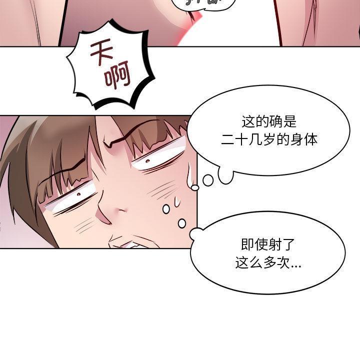 71P - RE：23岁