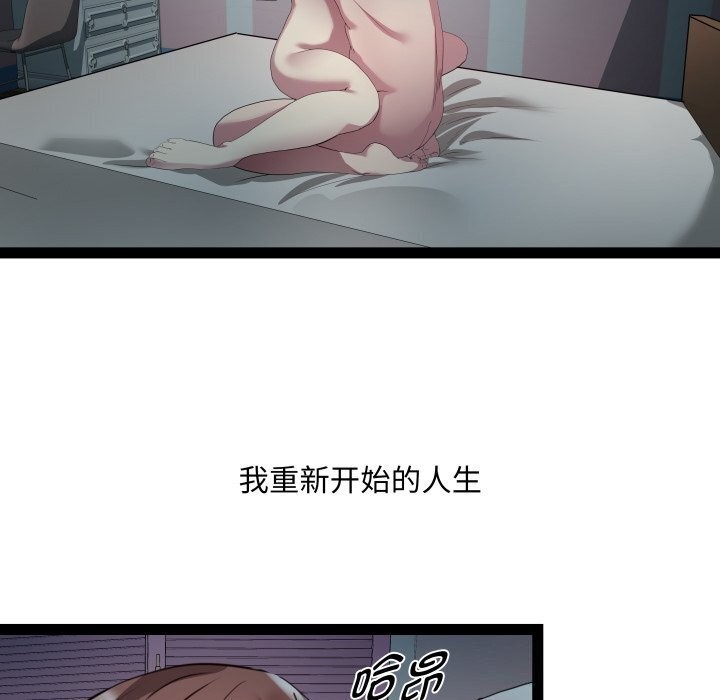 76P - RE：23岁