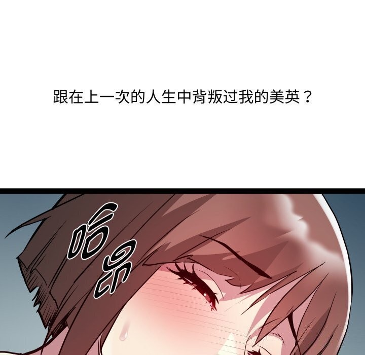 82P - RE：23岁