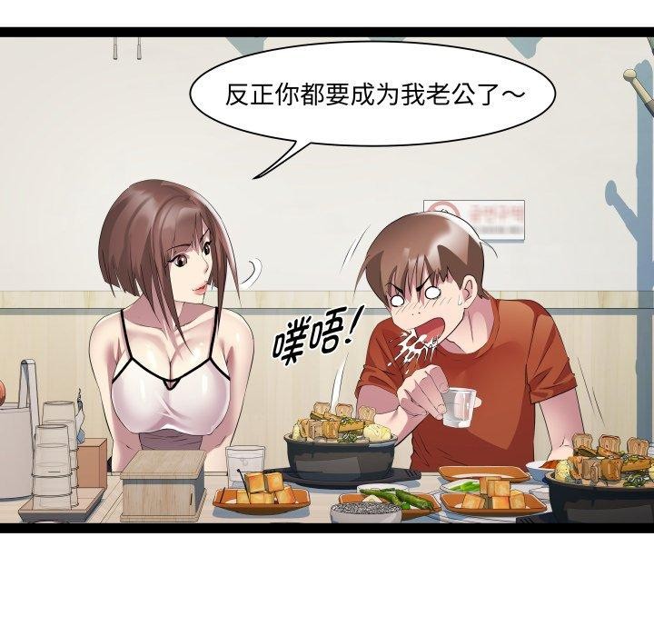 59P - RE：23岁