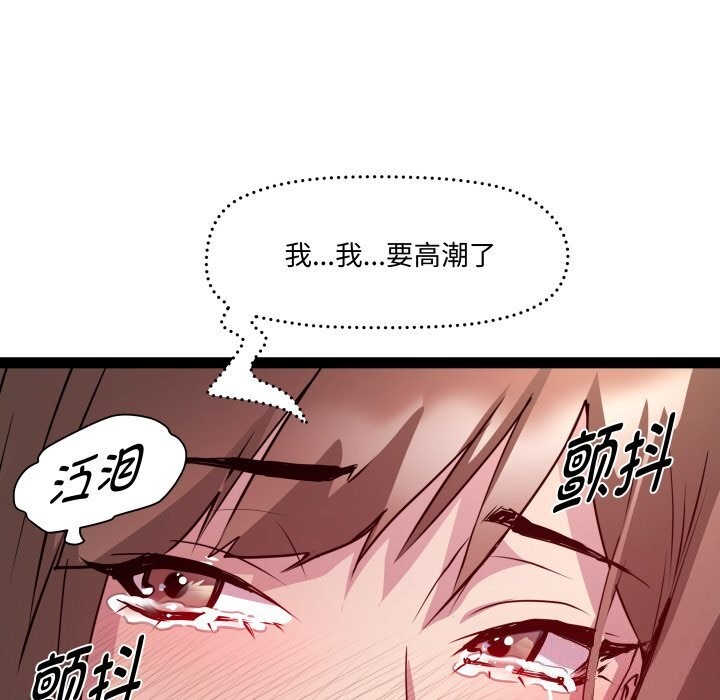 73P - RE：23岁