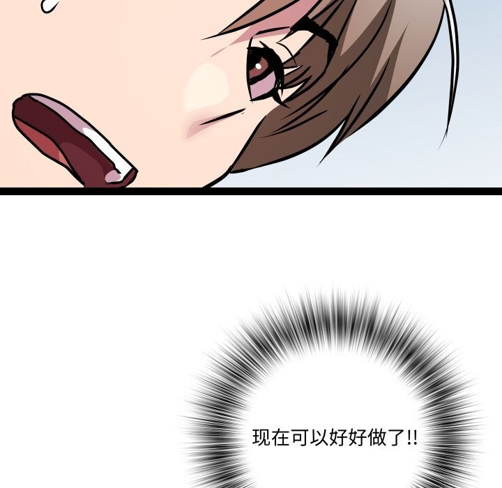 91P - RE：23岁