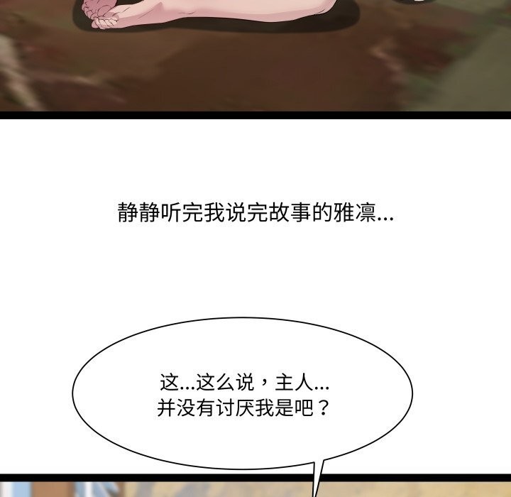 114P - RE：23岁