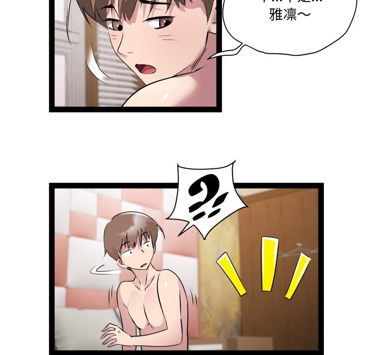 82P - RE：23岁