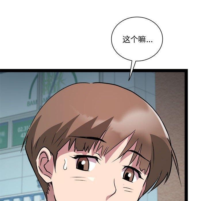 95P - RE：23岁