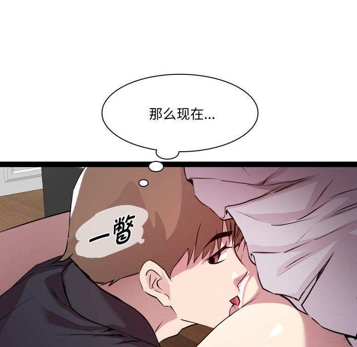 73P - RE：23岁