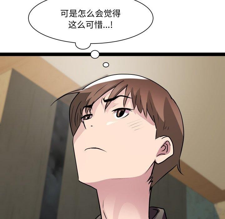 59P - RE：23岁