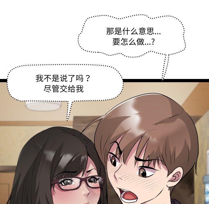 66P - RE：23岁