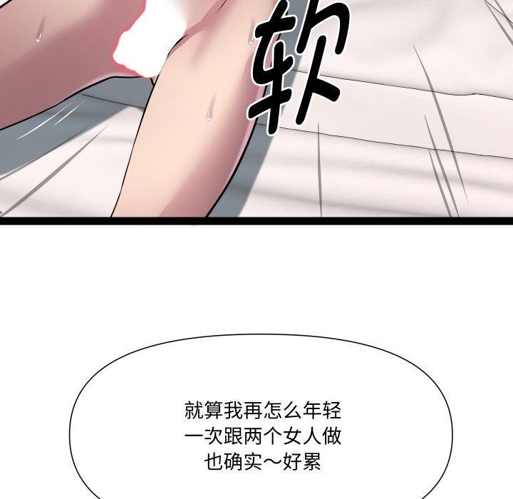 109P - RE：23岁