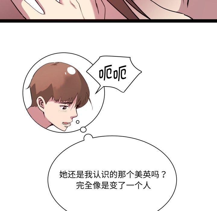 116P - RE：23岁