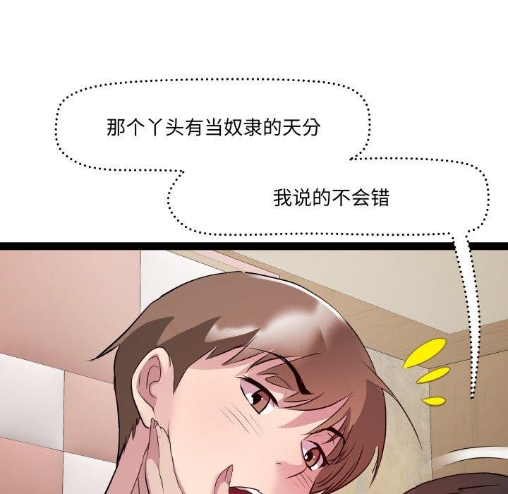 59P - RE：23岁