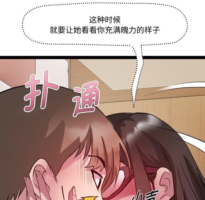 61P - RE：23岁