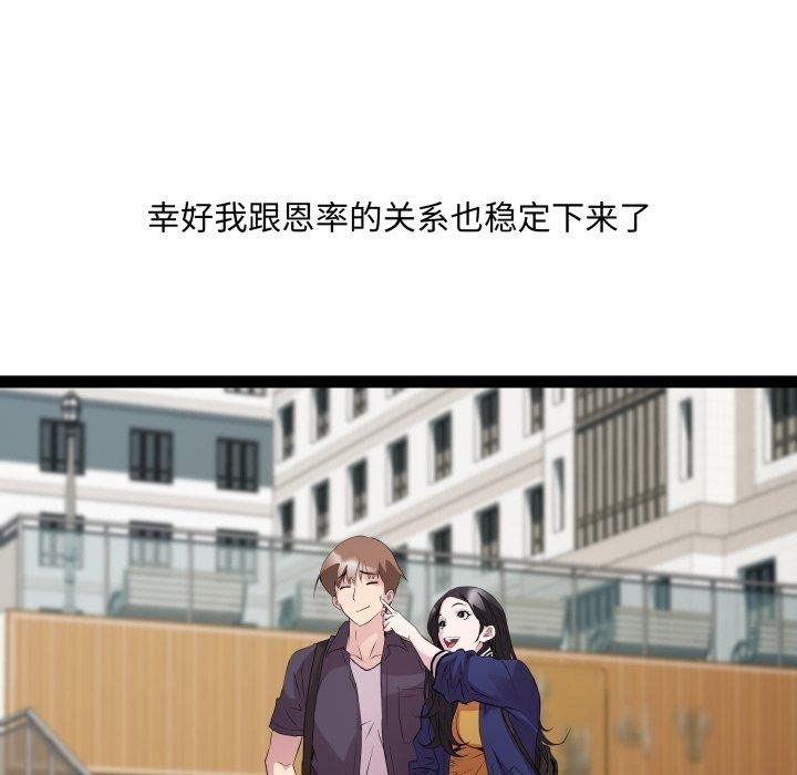74P - RE：23岁