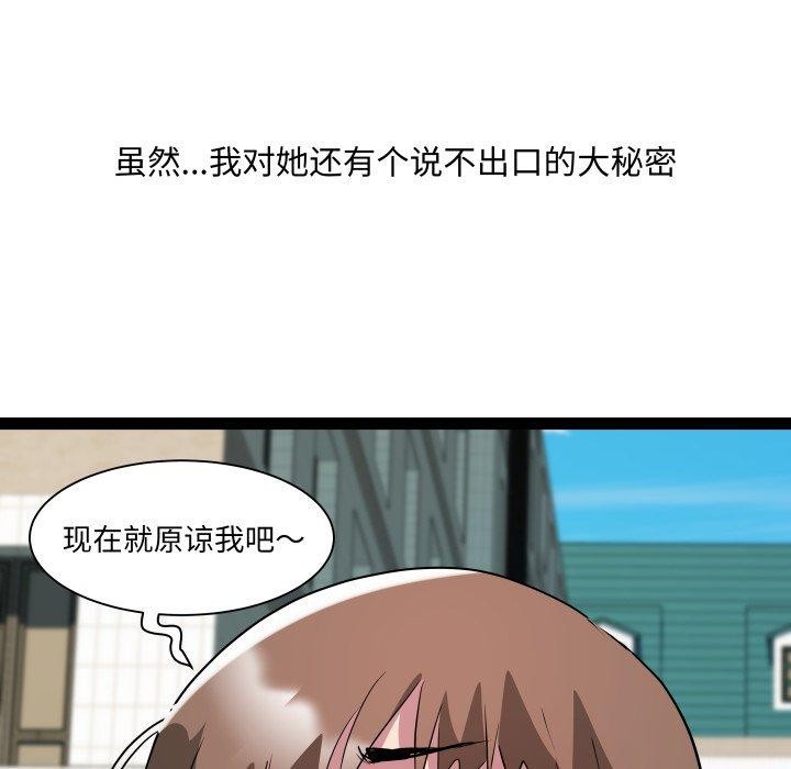 76P - RE：23岁