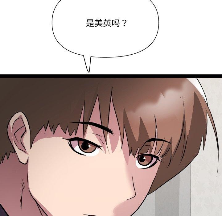 92P - RE：23岁