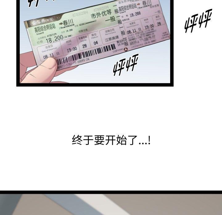 125P - RE：23岁