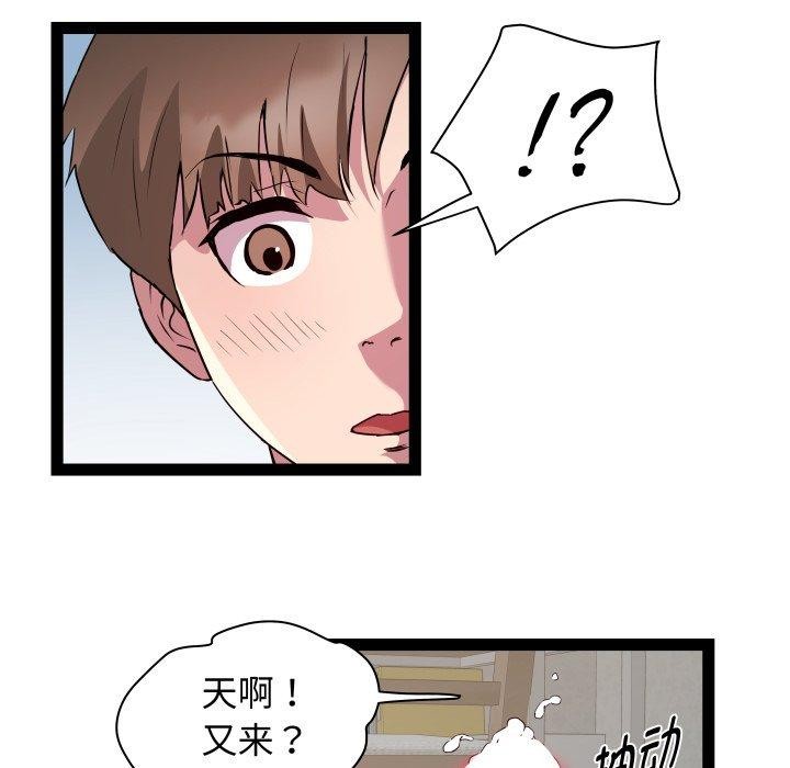 44P - RE：23岁