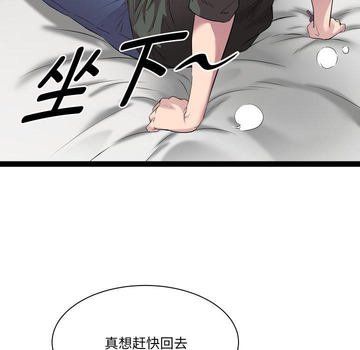 119P - RE：23岁