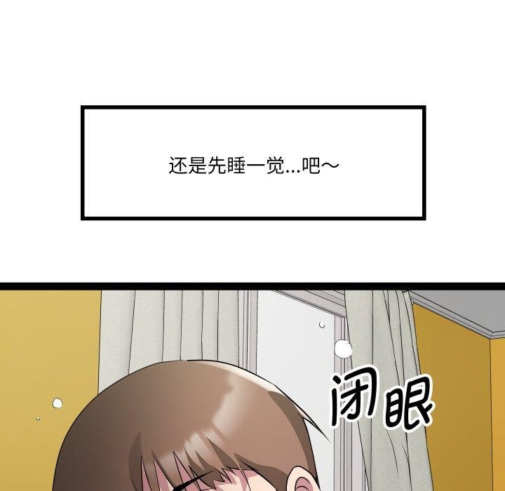 66P - RE：23岁