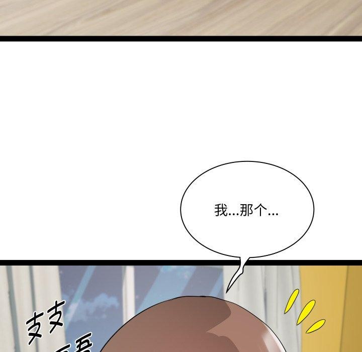 82P - RE：23岁