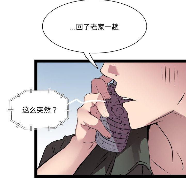 84P - RE：23岁