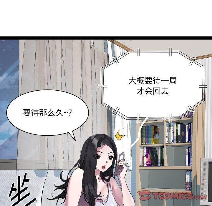 87P - RE：23岁