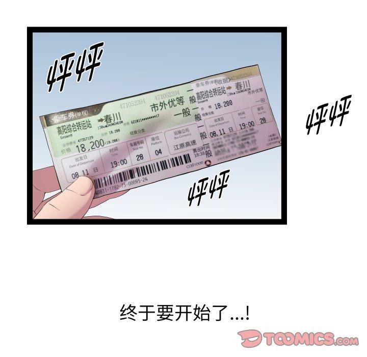 9P - RE：23岁