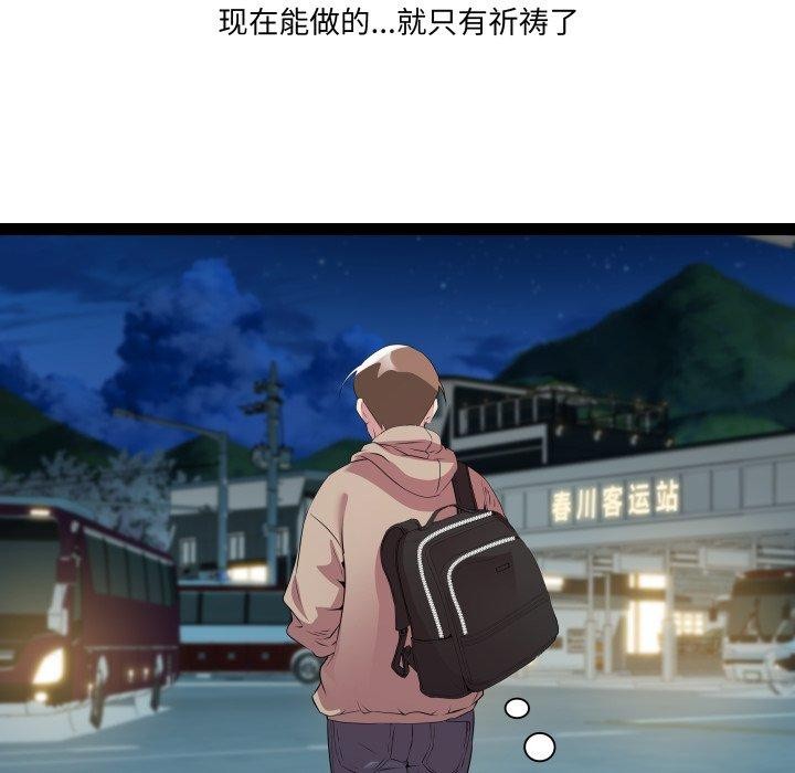 104P - RE：23岁