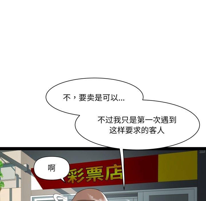 54P - RE：23岁