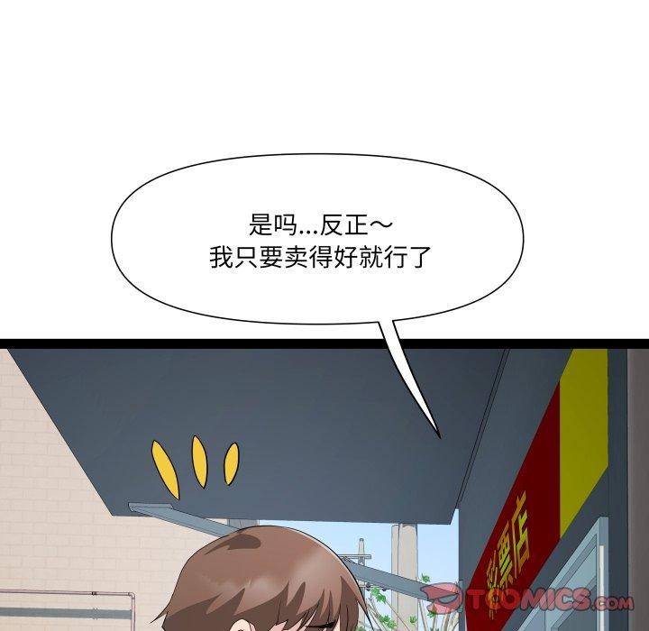 57P - RE：23岁
