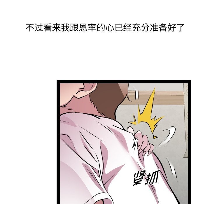 93P - RE：23岁