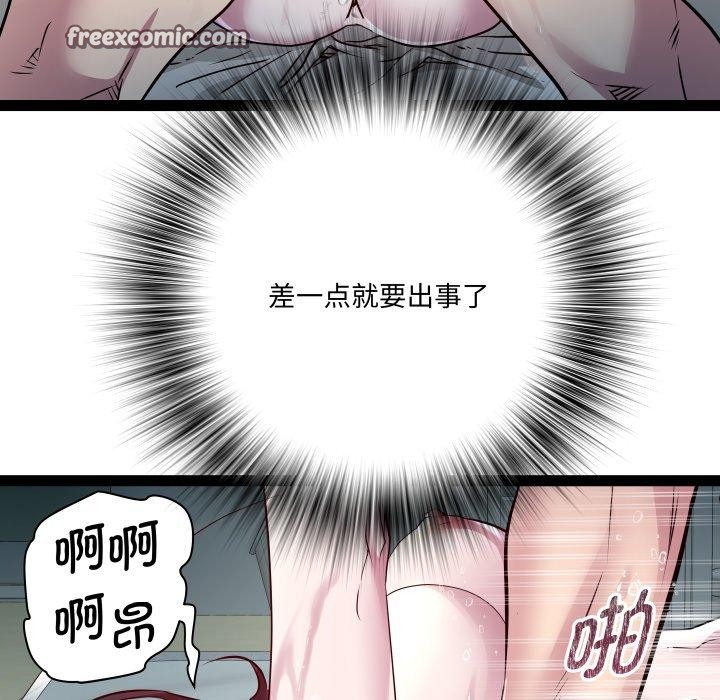 84P - RE：23岁