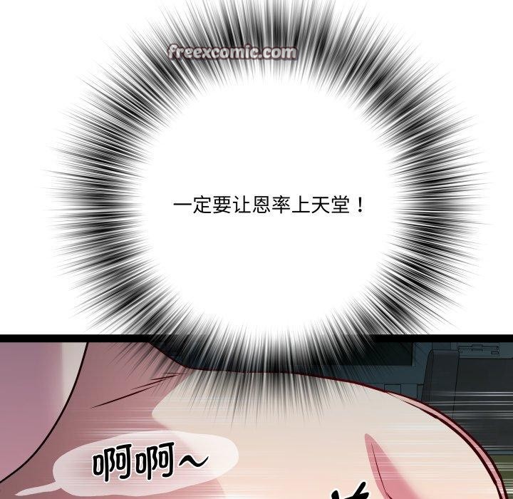 91P - RE：23岁