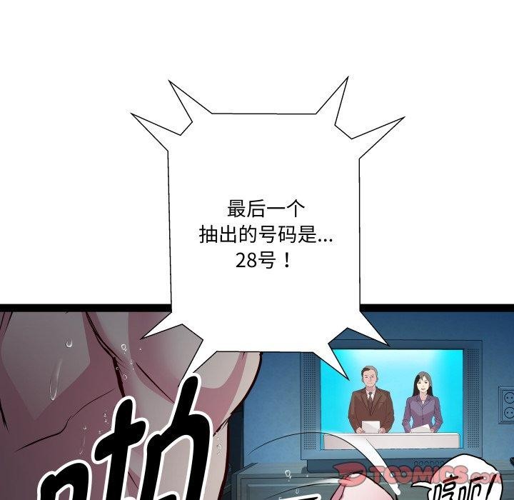 87P - RE：23岁
