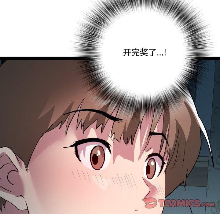 90P - RE：23岁
