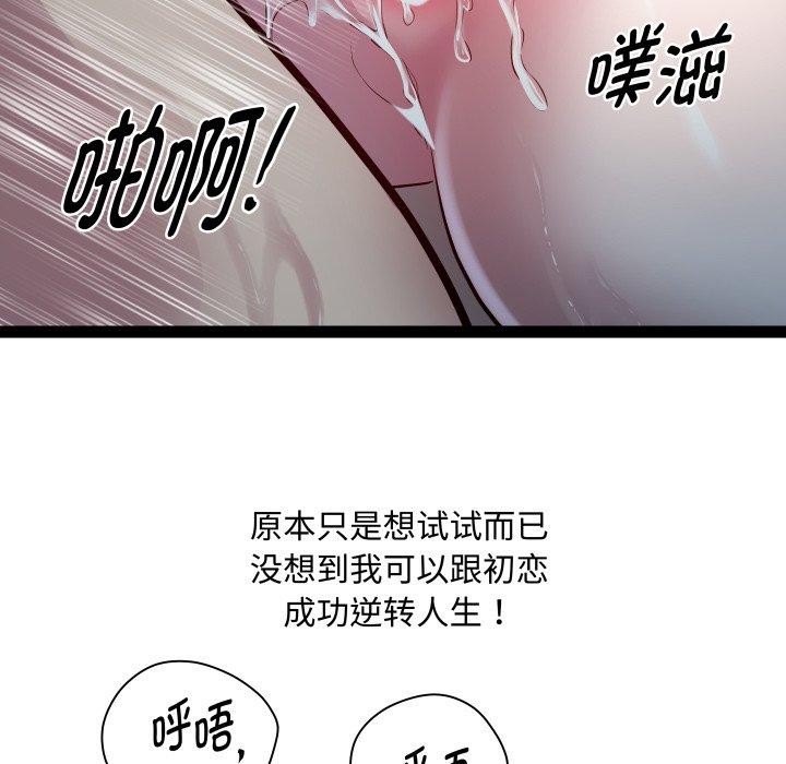 94P - RE：23岁