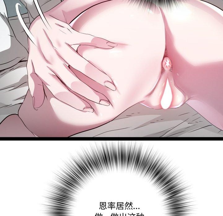 116P - RE：23岁