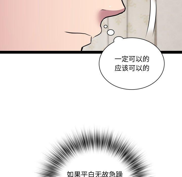 77P - RE：23岁