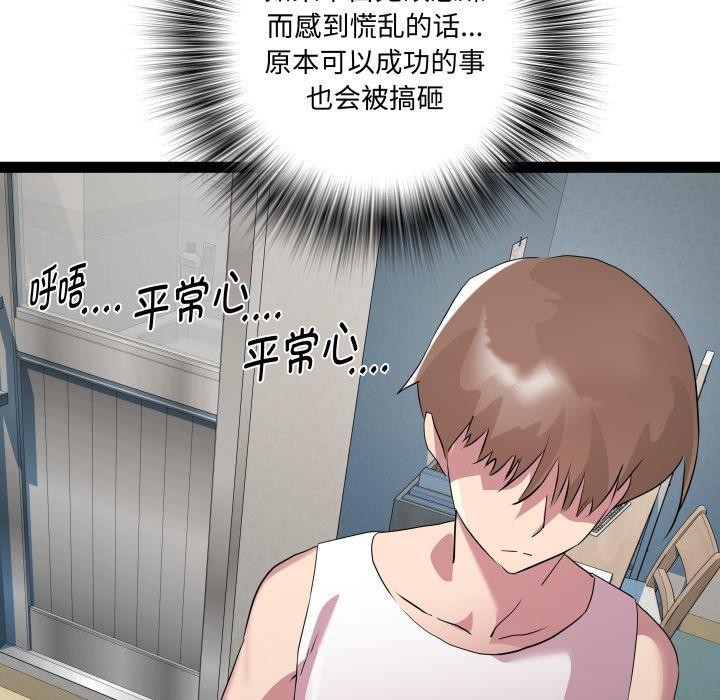 78P - RE：23岁